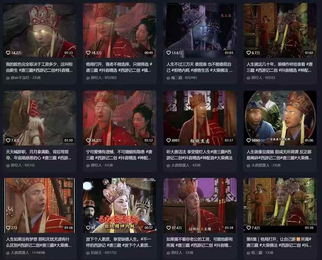 164144smj5zkgqia5j4mrj.jpg 唐僧经典语录短视频创作分成计划,热门爆款赛道起号收徒(教程+软件)