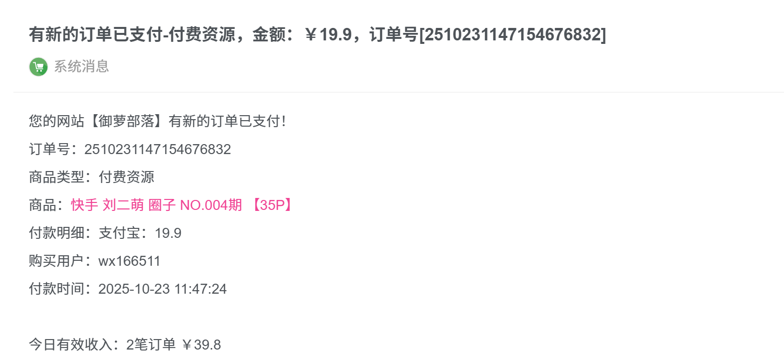 222429wmn1m9f7xfbt7o91.png (16401期)美女号的最新玩法!七天一万粉!单号单天收益200+