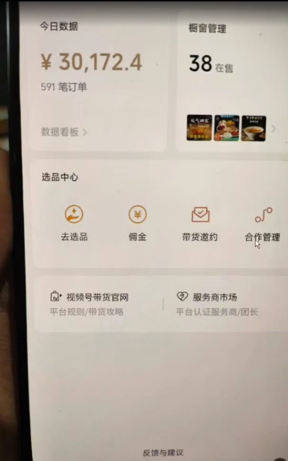 084219v1m1accy8fror06z.png (16595期)视频号 AI 小说漫画!无需剪辑,一键原创,小白日入500+的保姆级教程