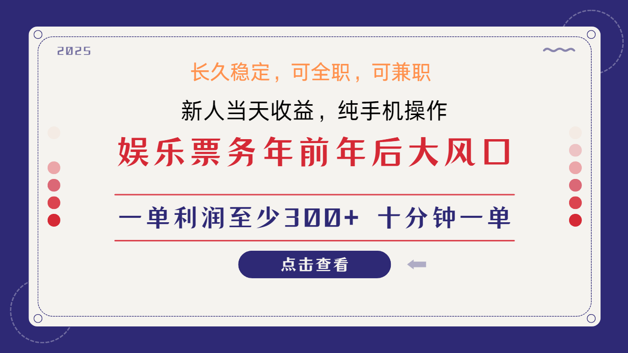 日入1000+  娱乐项目 最佳入手时期 新手当日变现  国内市场均有很大利润-大米网创