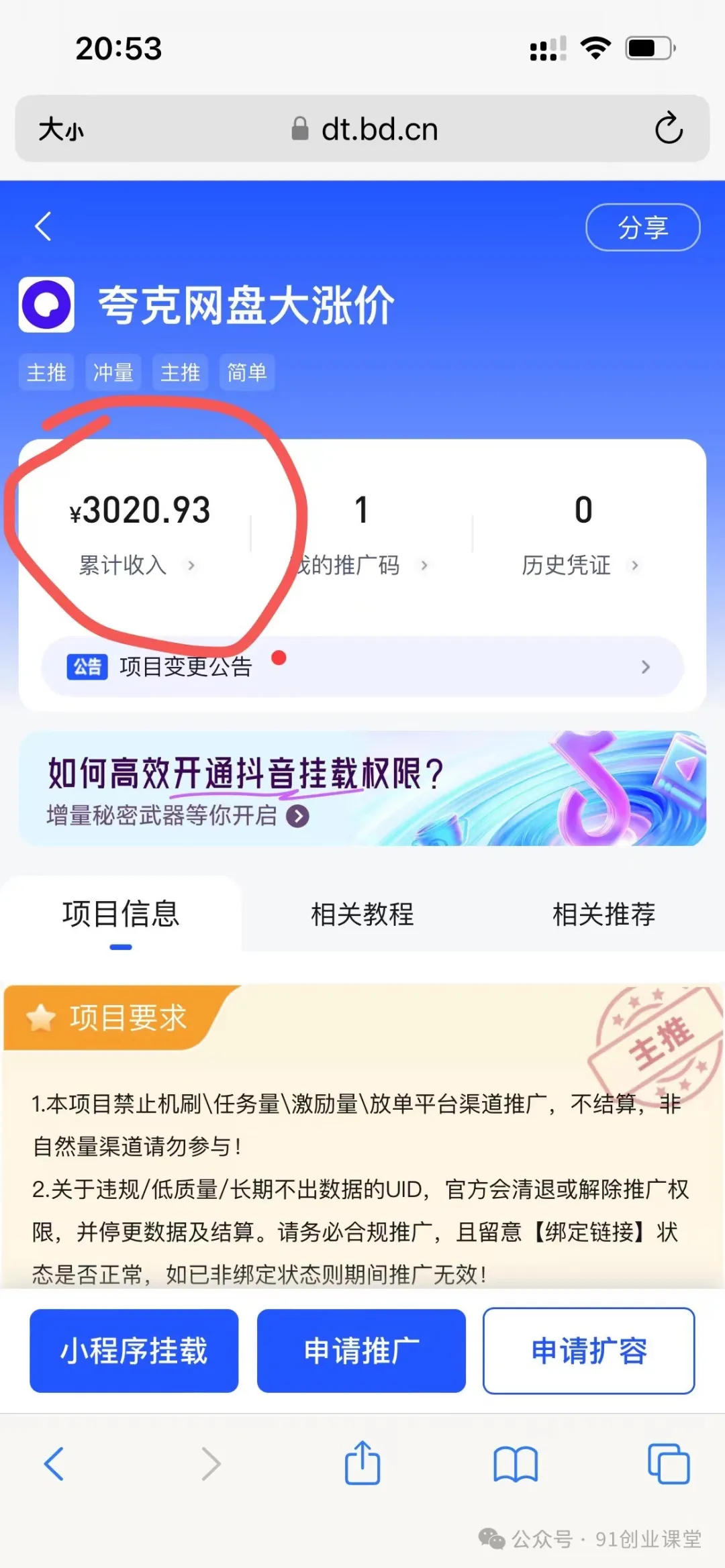 【站长实操】分享一个长期可以做的绿色正规项目，0投入，稳定靠谱，每天都有收益-大米网创