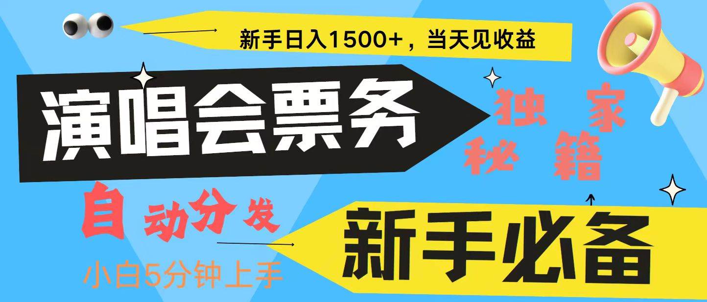 7天获利2.4W无脑搬砖 普通人轻松上手 高额信息差项目  实现睡后收入-大米网创