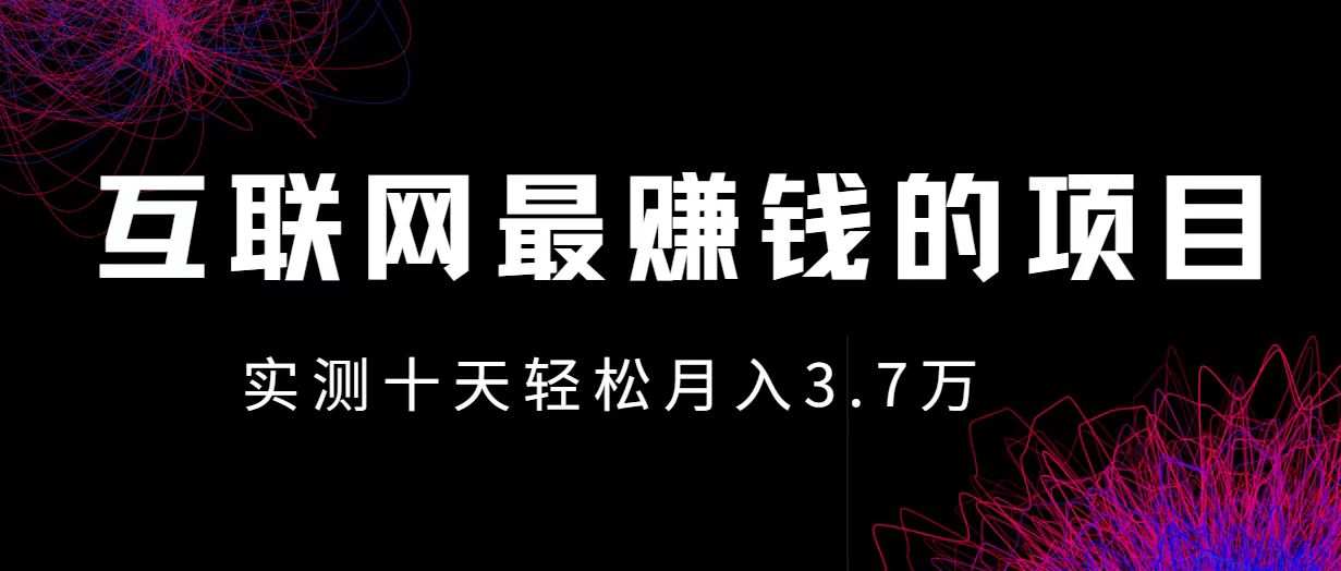 小鱼小红书0成本赚差价项目，利润空间非常大，尽早入手，多赚钱-大米网创