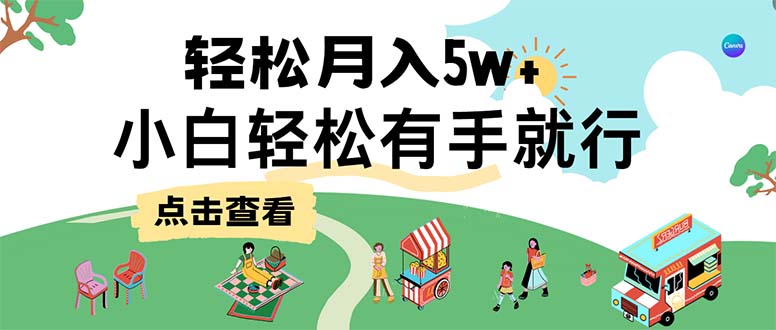 7天赚了2.6万，小白轻松上手必学，纯手机操作-大米网创