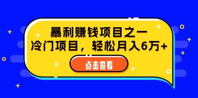 视频号最新玩法，老年养生赛道一键原创，内附多种变现渠道，可批量操作-大米网创