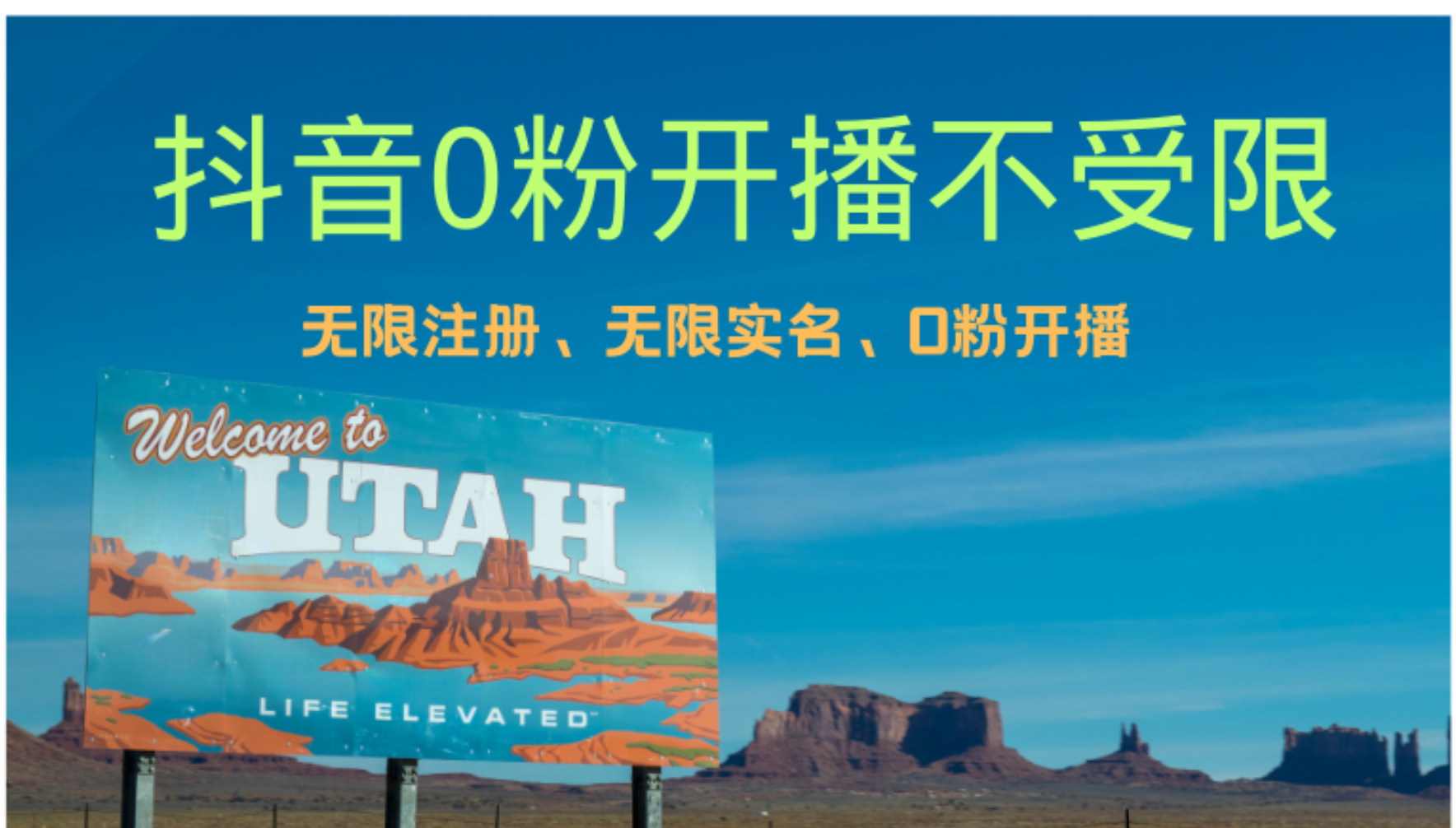 抖音无限实名技术3.0，一个身分证可以实名无数个抖音，几分钟一个自己…-大米网创