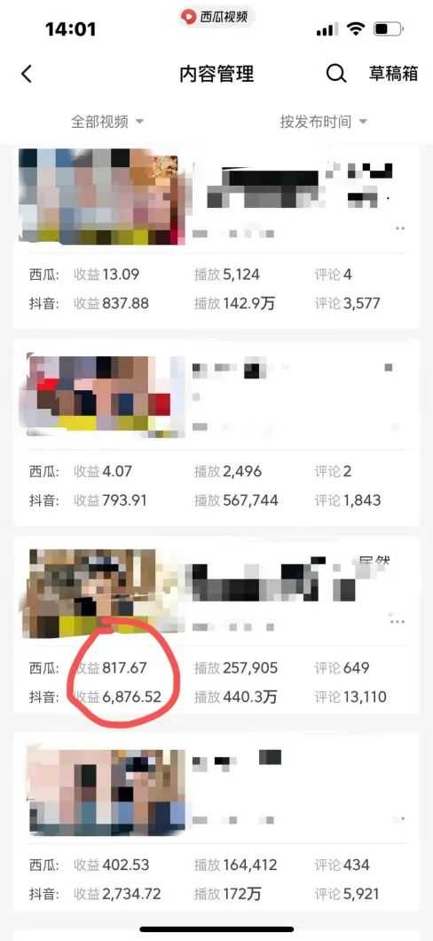 图片[2]-爆笑三国，条条爆款，5分钟1条原创视频，一条收益7000＋，一键分发多平…-大米网创