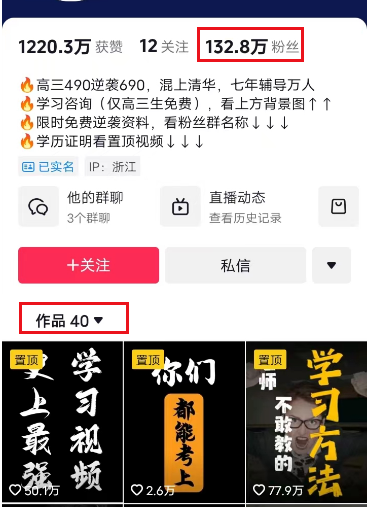 图片[2]-高客单价学霸笔记项目，涨粉贼快！一年狂赚50W-大米网创
