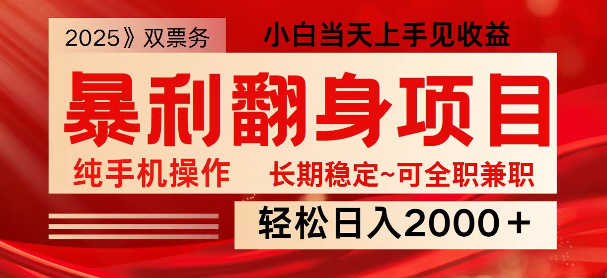 日入2000+  全网独家娱乐信息差项目  最佳入手时期   新人当天上手见收益-大米网创