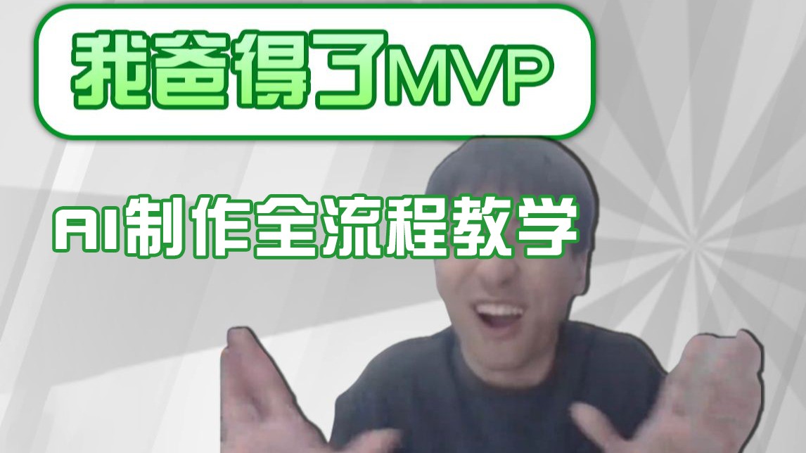 条条爆款的IP人物吐槽评分怎么制作?,AI画面替换,声色克隆,全流程教学-大米网创