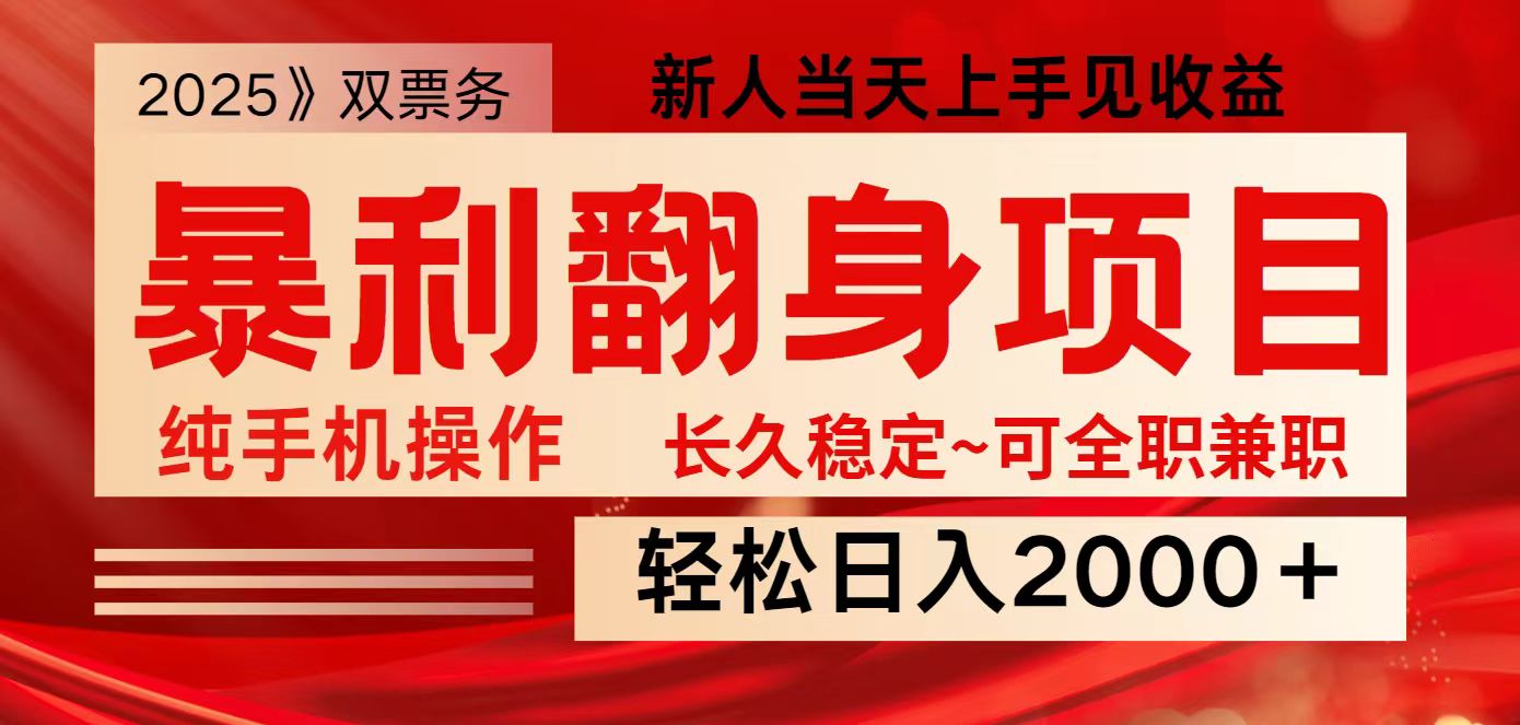 全网独家高额信息差项目,日入2000+新人当天见收益,最佳入手时期-大米网创