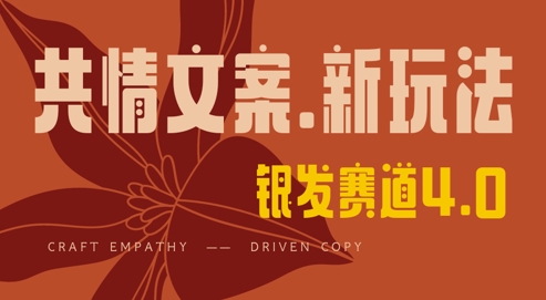 全网首发,情感文案手写版,全新玩法,一分钟一条作品,100%过原创,单日稳定收益3张-大米网创