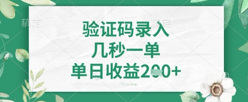 看图识字,5秒一单,单日收益轻松4张+-大米网创