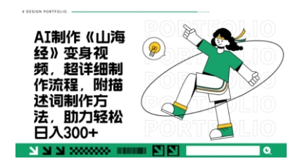 一个月十几W点赞妖怪变身视频,十分钟教会你(超详细制作流程) 分段-大米网创