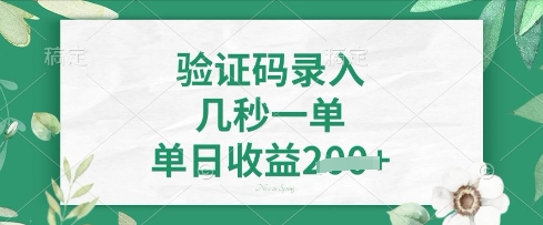 看图识字,5秒一单,单日收益轻松4张-大米网创