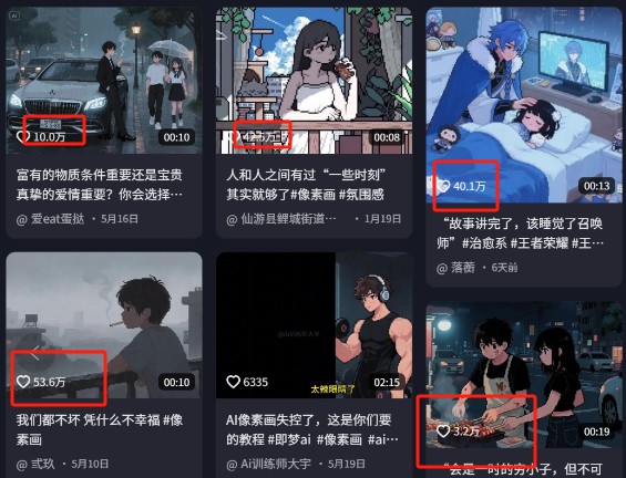 爆火1000万！AI像素风短视频制作方法，轻松上热门收割流量！完整保姆级教程！-大米网创