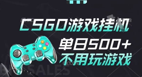 25年CSGO游戏搬砖,全自动挂G,不需要玩游戏,手机操作日入3张(不是汇率搬砖)-大米网创