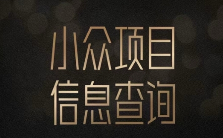 小众蓝海项目情感查询,女粉暴力掘金,轻松日入500+-大米网创