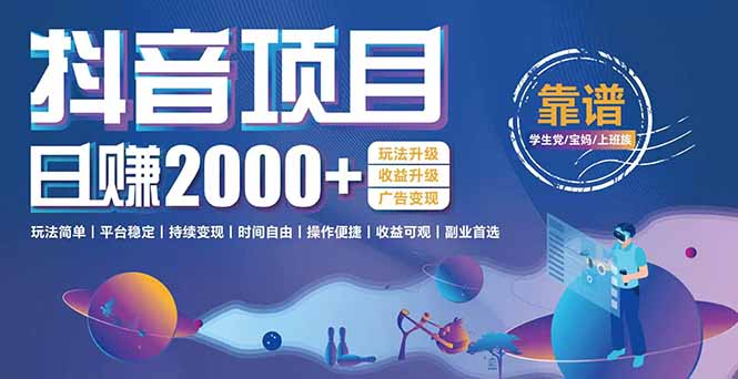 抖音小游戏，日收益2000+暴利逆袭 玩法升级 收益升级 广告变现-大米网创