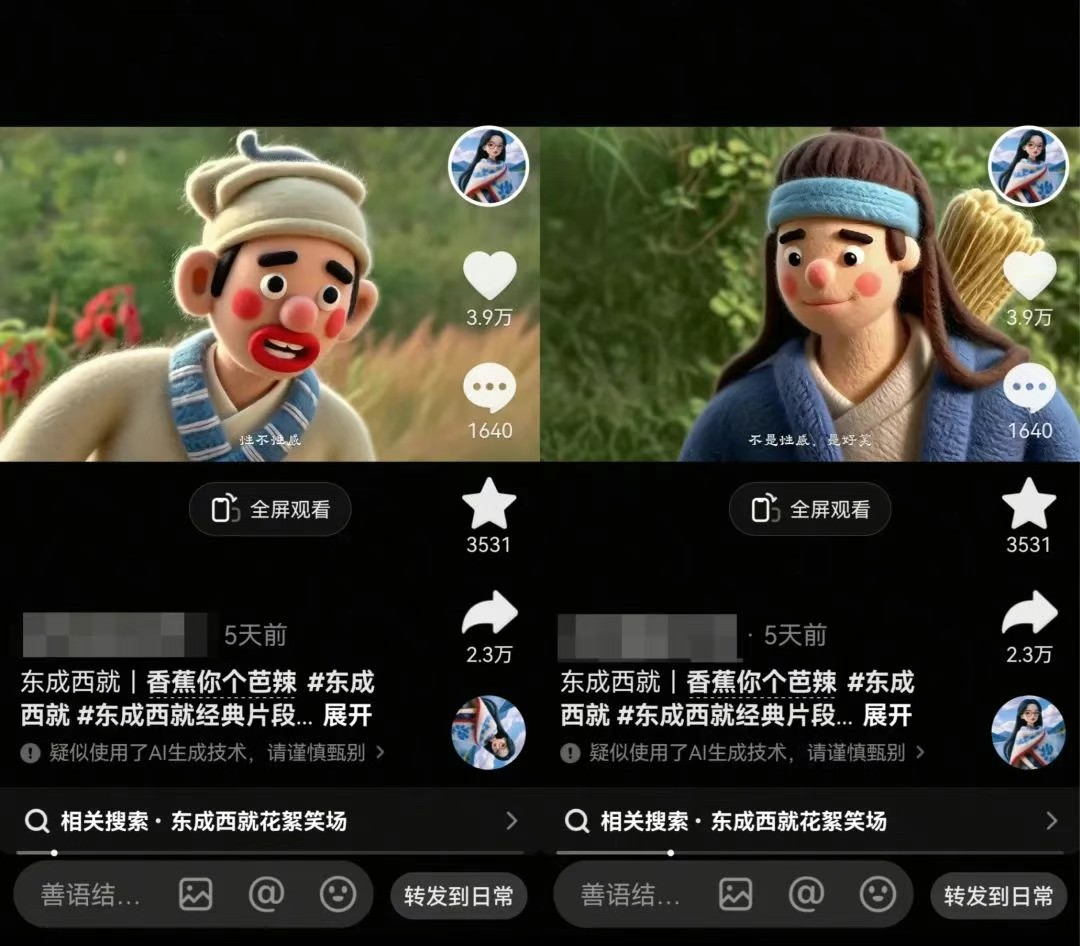 利用AI把经典影视换成羊毛毡风格，爆了300万播放，详细教程+提示词-大米网创