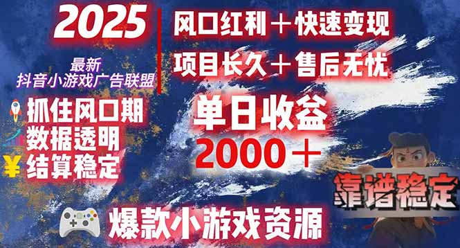 日赚2000＋从零开始的财富逆袭实录，风口红利+快速变现-大米网创