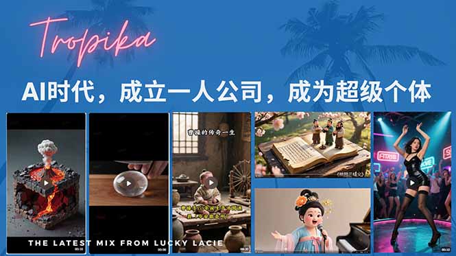 AI时代,成立一人公司成为超级个体,coze系统课-大米网创