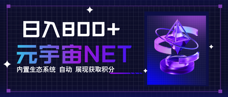 全新手游整合平台《元宇宙》内置生态系统,一次打开多端窗口,同时试玩…-大米网创