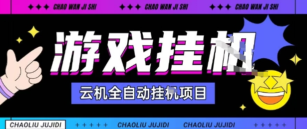2025暴力挂G自撸项目单窗口30-100＋无上限可批量矩阵操作单窗口无限提秒到账-大米网创
