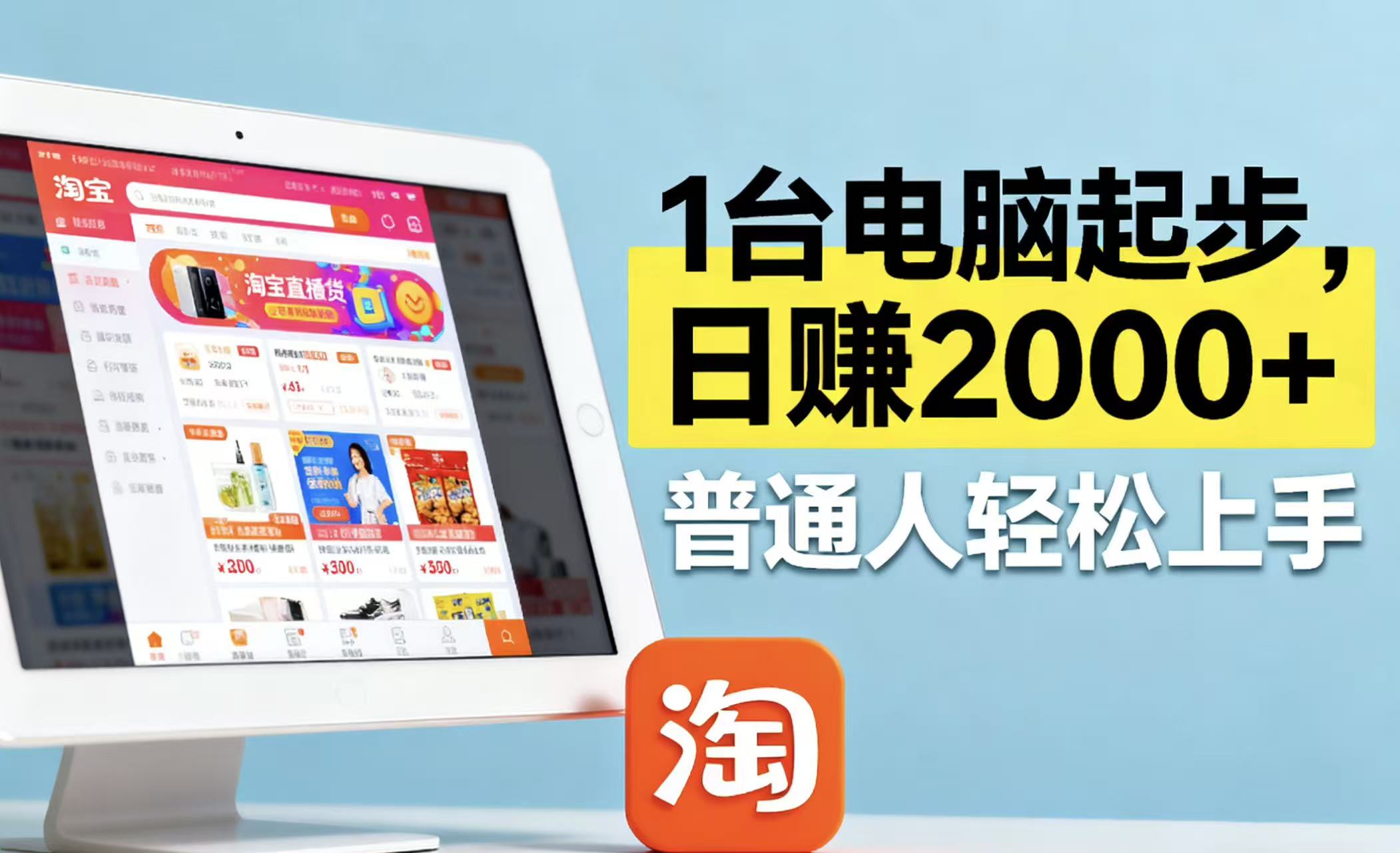 淘宝无人直播最新12.0带货最新玩法 ，独家技术不违规，也不封号，只需…-大米网创