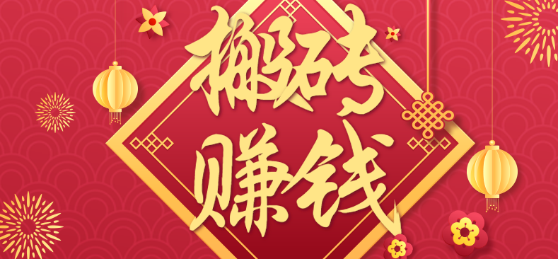 利用取信息差,一部手机即可适合普通人轻松上手,能轻松日赚百元的小项目-大米网创