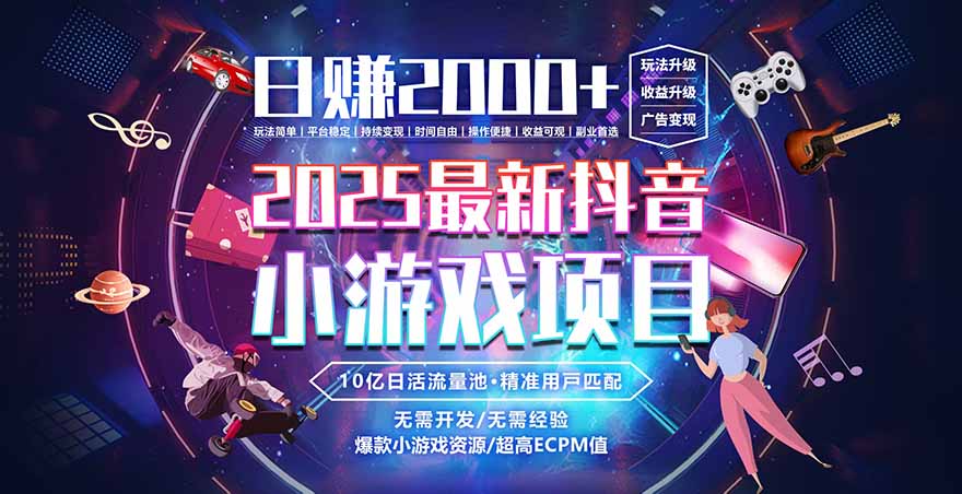 2025风口项目，稳定收入，可保障，小白可入-大米网创