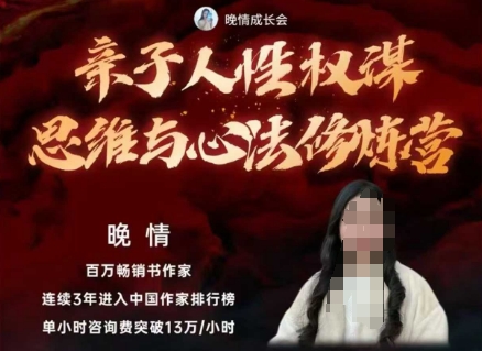 亲子人性权谋思维与心法修炼营,不用卷娃,不用鸡娃-大米网创