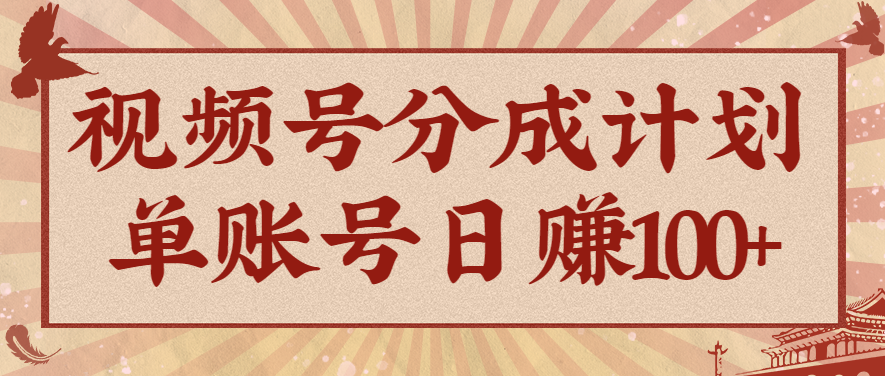视频号分成计划,AI开花视频玩法,操作简单,10分钟一个,手把手教你操作-大米网创
