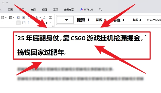25年底翻身仗，靠CSGO游戏挂G捡漏掘金，搞钱回家过肥年-大米网创