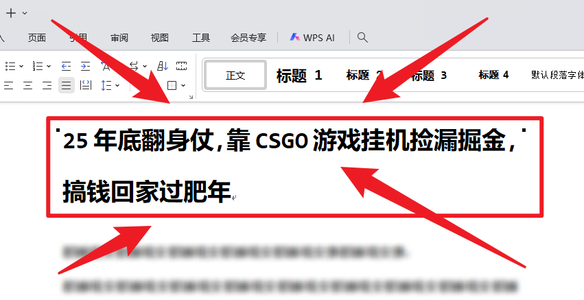 25年底翻身仗，靠CSGO游戏挂机捡漏掘金，搞钱回家过肥年-大米网创