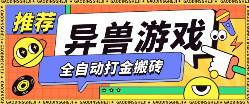 最新0撸搬砖项目，单机月收益150+，可无限薅羊毛矩阵操作-大米网创