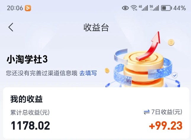 小红书SEO虚拟电商陪跑教程，实现seo搜索被动流量，自动成交的被动收入睡后项目