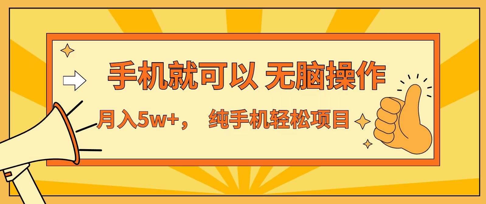 七天赚了1.6w，真正实现管道收益，最前最后最大的红利期-大米网创