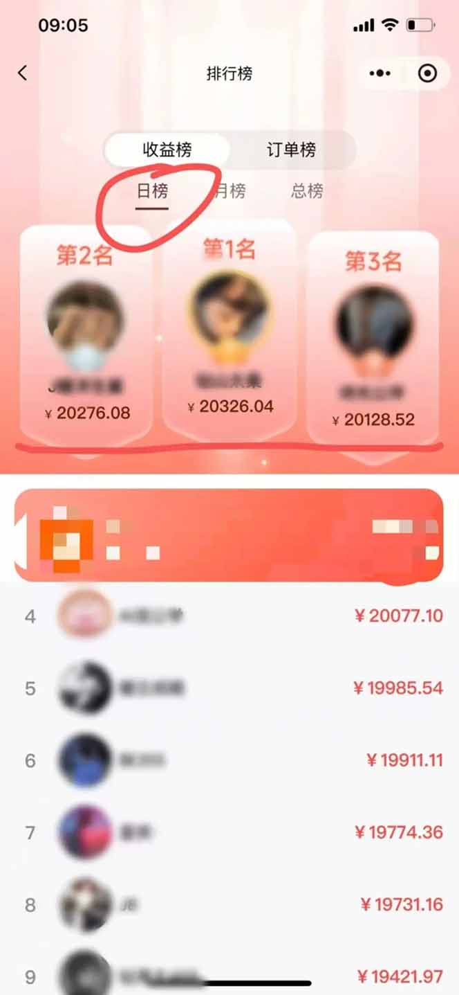 （16969期）日入1.3w！微信推客，首批红利，未来10年最大的风口，0门槛，人人可做！