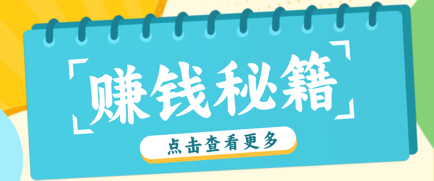 0粉丝也能赚钱！剪映旗下软件剪小映的推广活动，拉新5元/单月入近3000+-大米网创