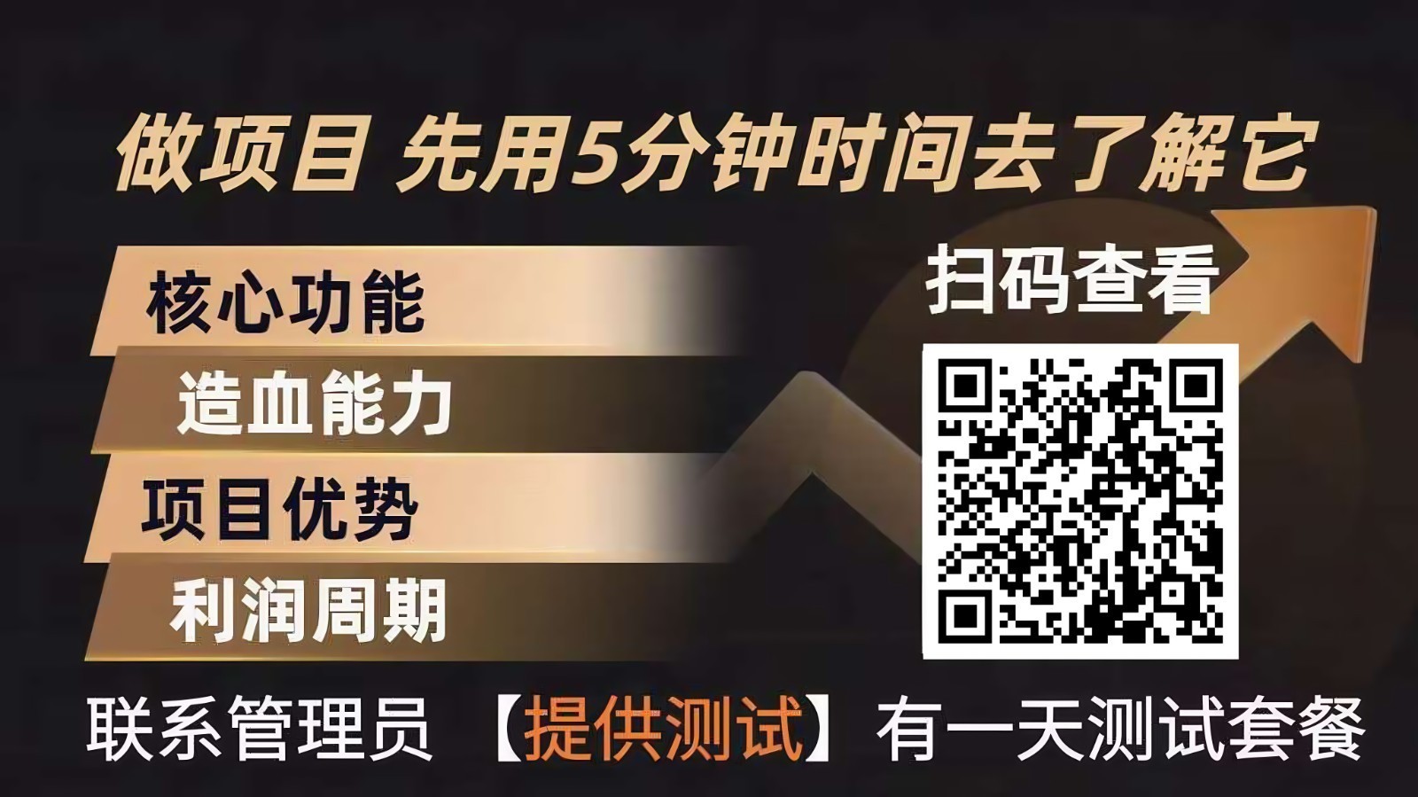 青创助手0门槛副业！每天手机挂机4小时日赚300+！无套路！-大米网创