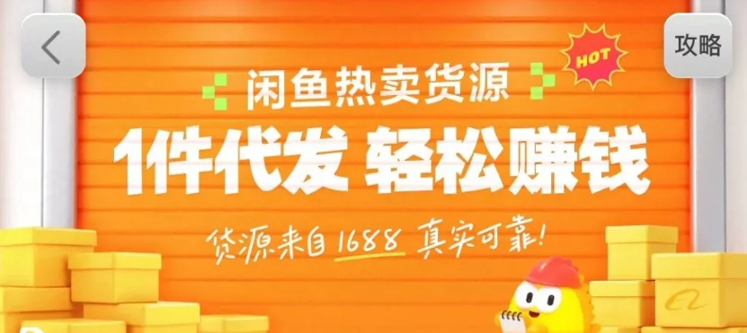 闲鱼新功能“选品中心”横空出世！无货源玩家的红利期来了，新手也能轻松上手月收…-大米网创