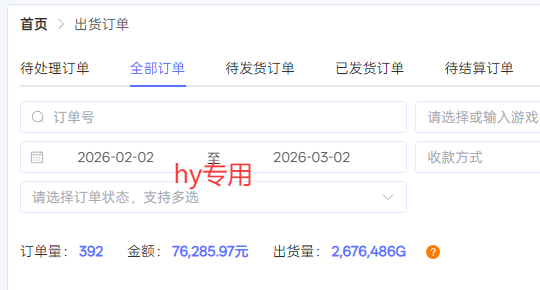 （17509期）【独家技术】游戏全自动搬砖变现，日收益千元，可矩阵，长期稳定！