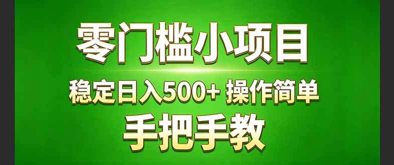 真实实操两年多的小项目，正规长期做，适合想赚点额外收入的朋友，手把手教！ (-大米网创