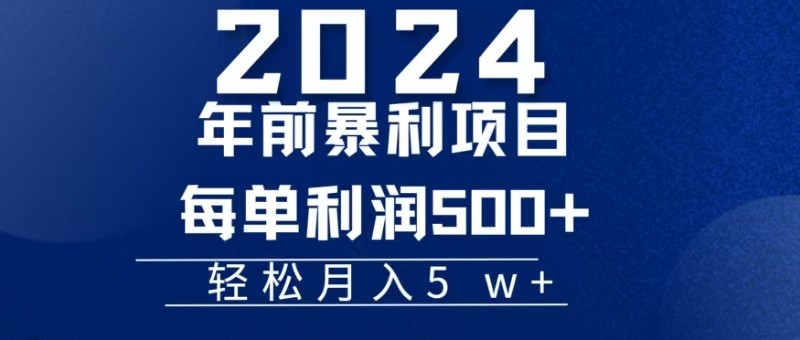 机票赚米每张利润在500-4000之间，年前超大的风口没有之一-大米网创