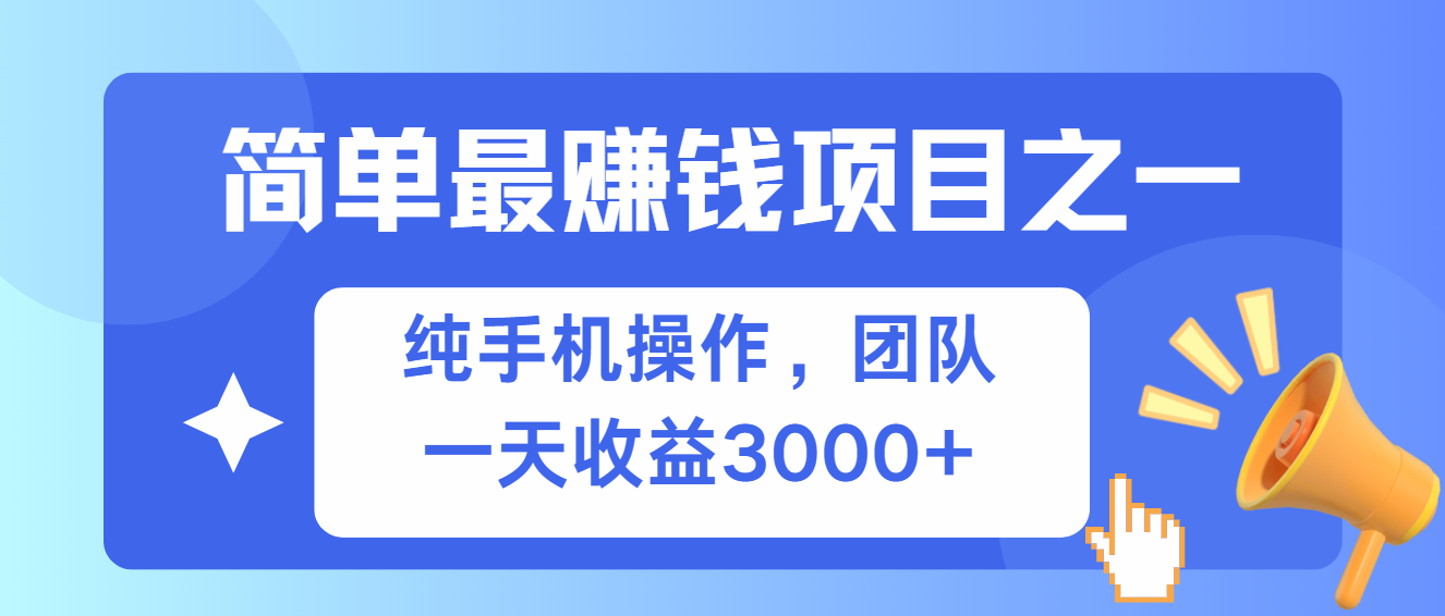 简单有手机就能做的项目，收益可观-大米网创