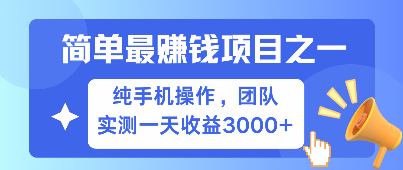 简单有手机就能做的项目，收益可观，可矩阵操作，兼职做每天500+-大米网创