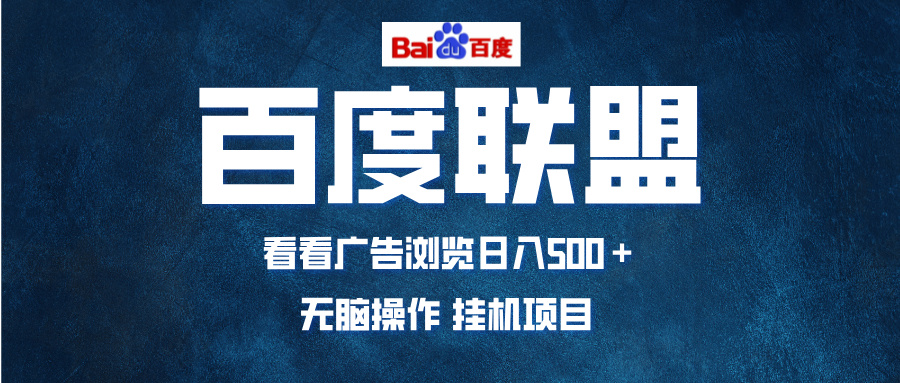 全自动运行，单机日入500+，可批量操作，长期稳定项目…-大米网创